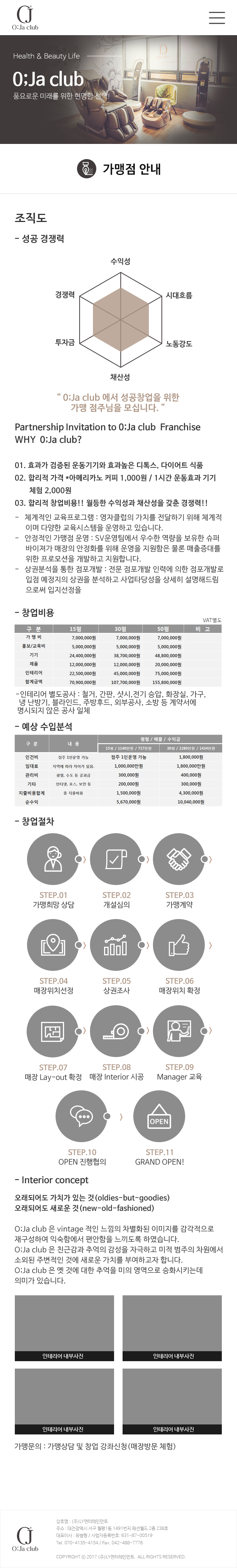 모바일 시안
