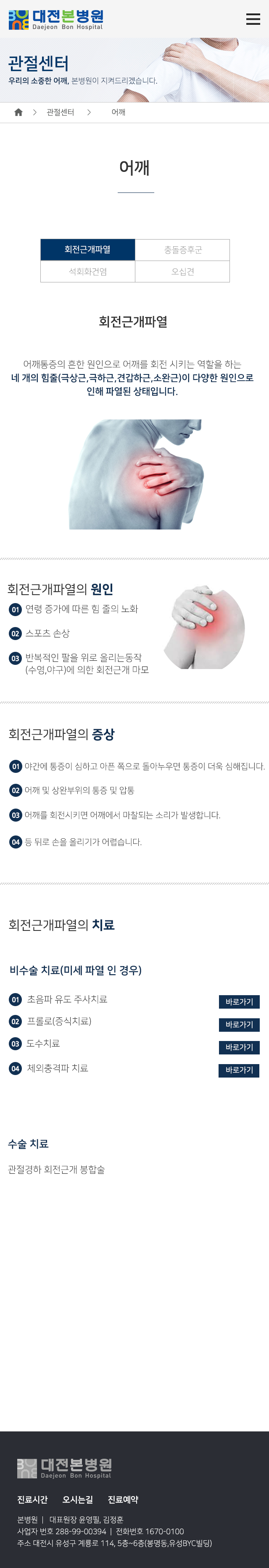 모바일 시안
