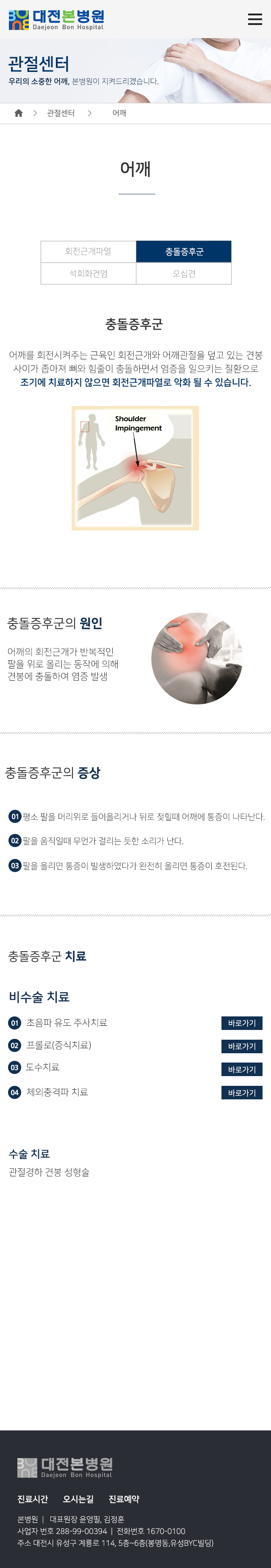 모바일 시안