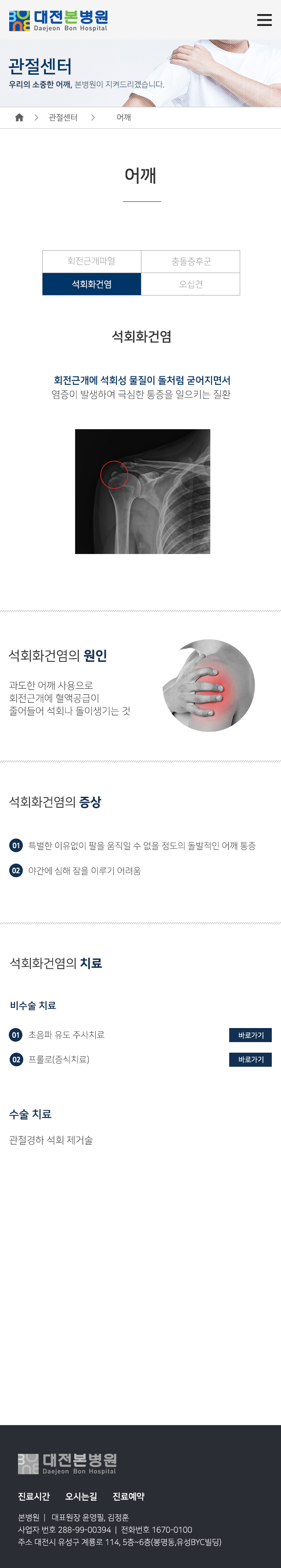 모바일 시안