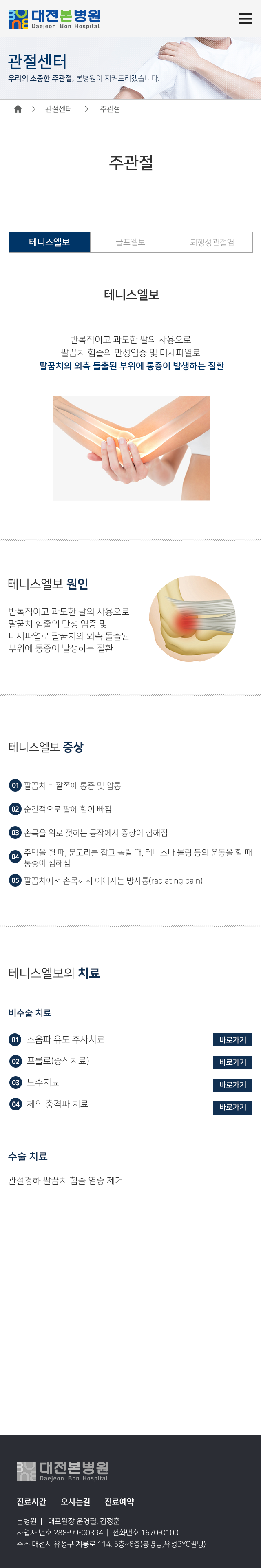 모바일 시안