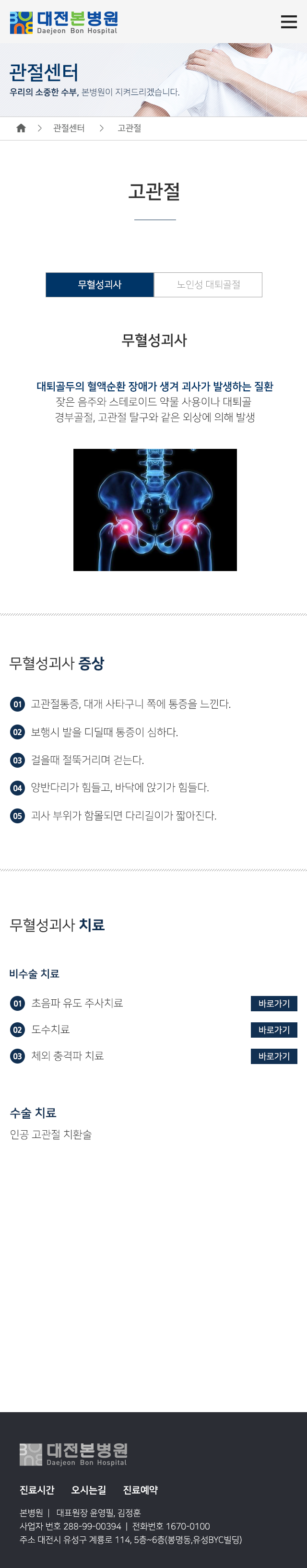 모바일 시안