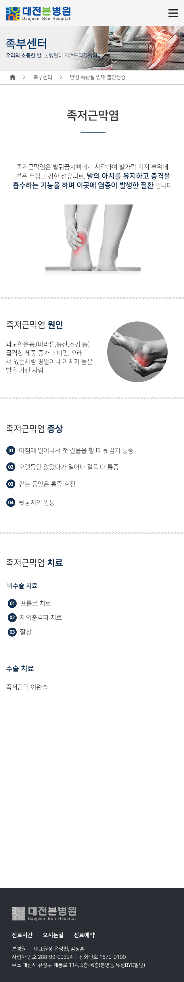 모바일 시안