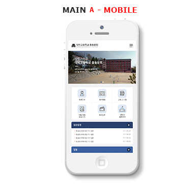 메인A 모바일