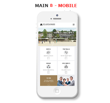 메인B 모바일