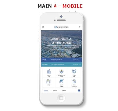 메인A 모바일