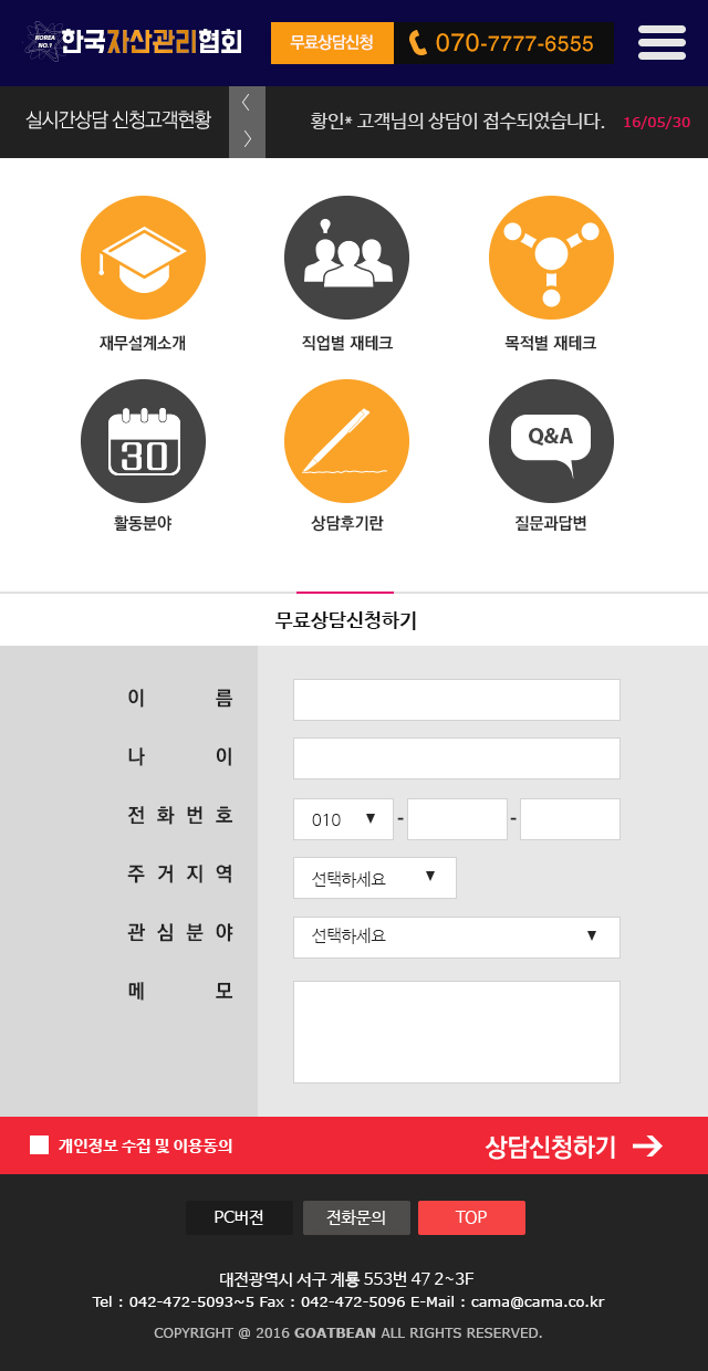 모바일시안