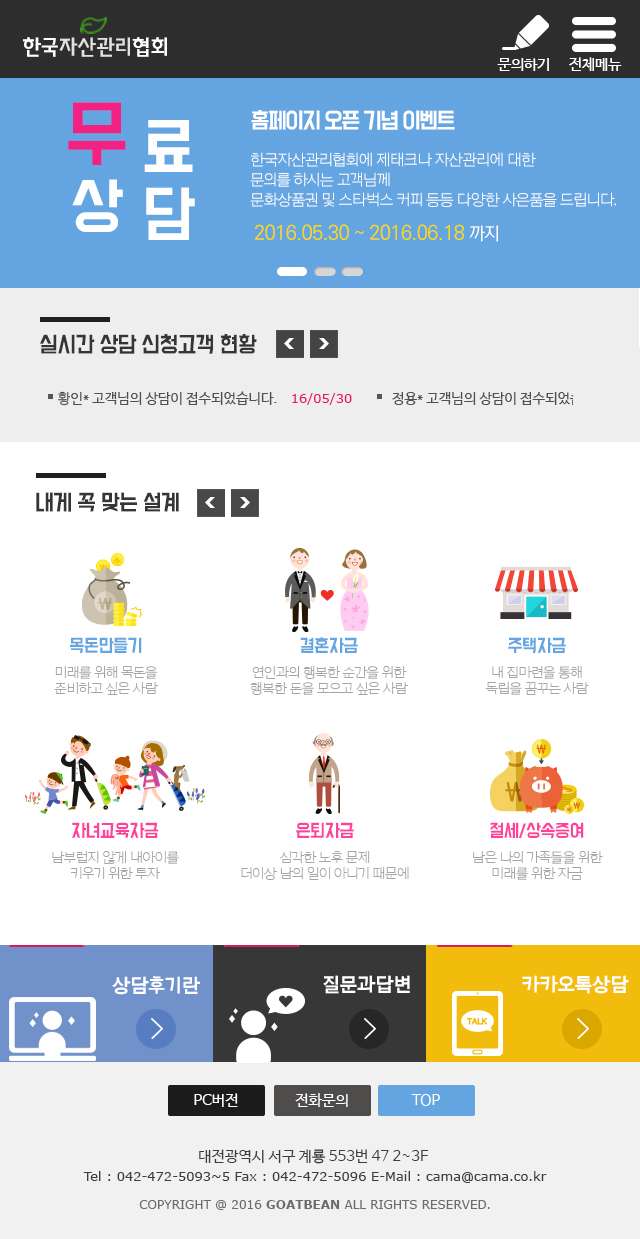 모바일 시안