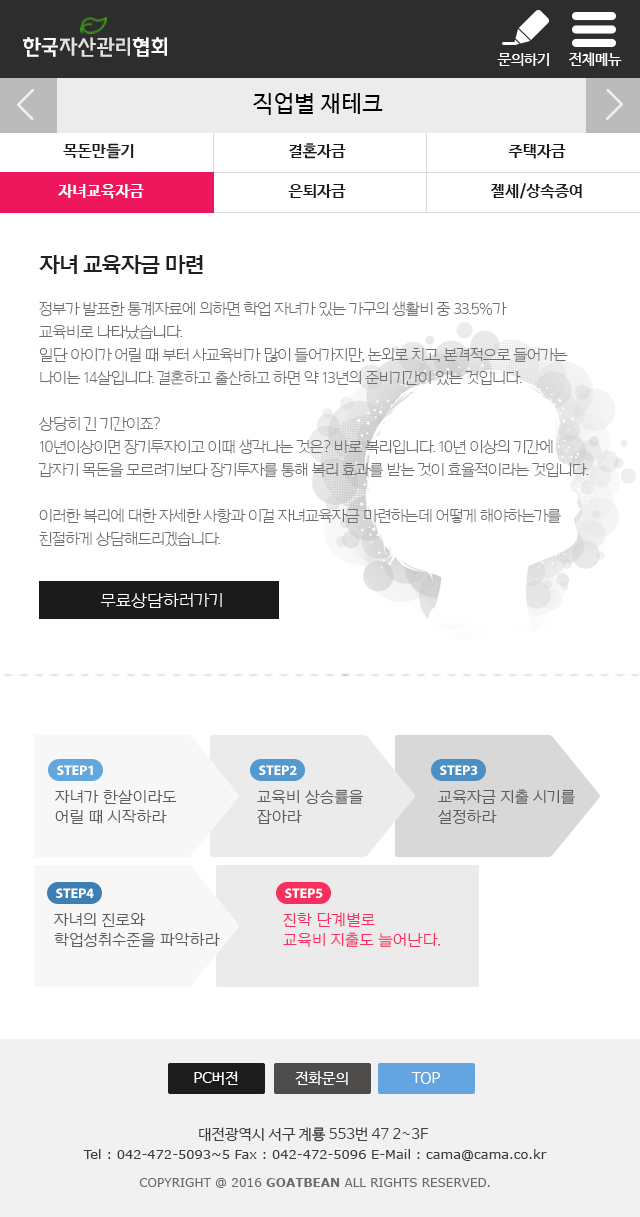 모바일 시안