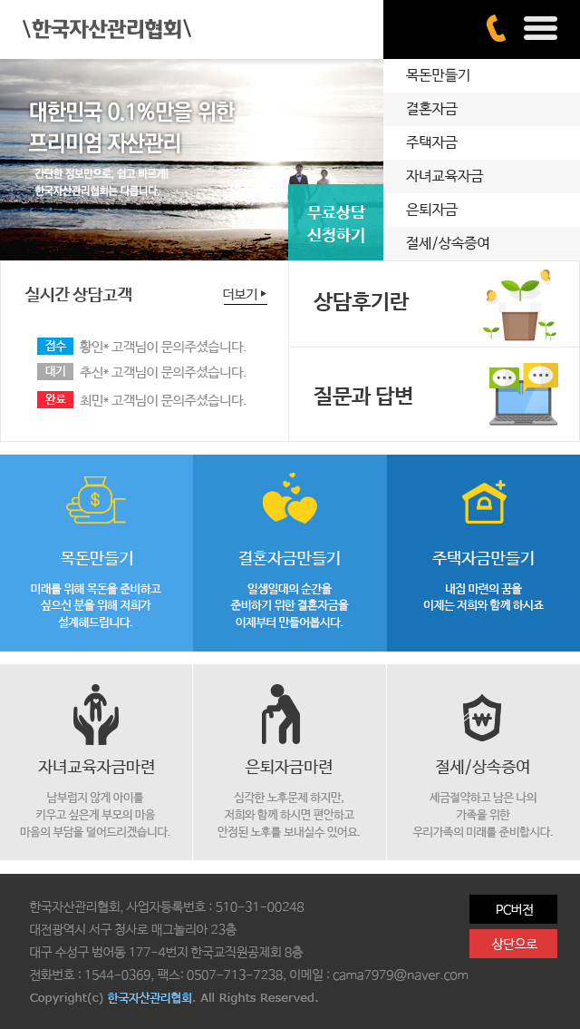 모바일시안