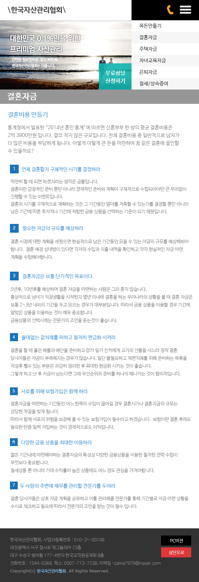 모바일시안