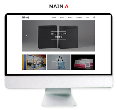 메인A