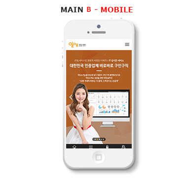 메인B 모바일