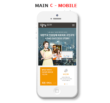 메인C 모바일